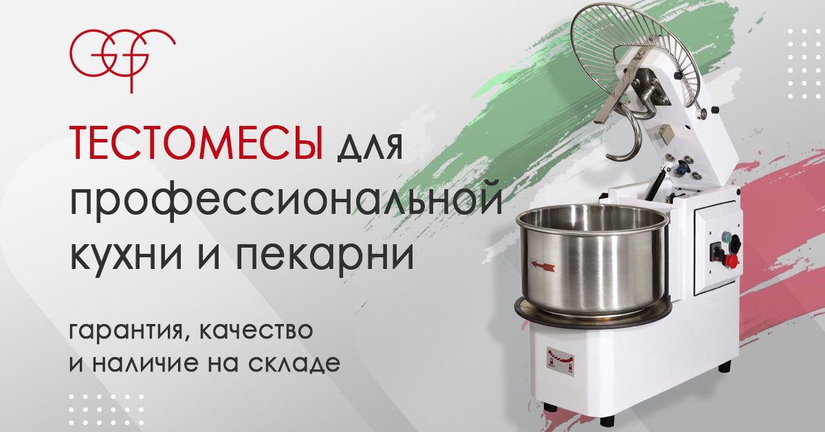 тестомесы