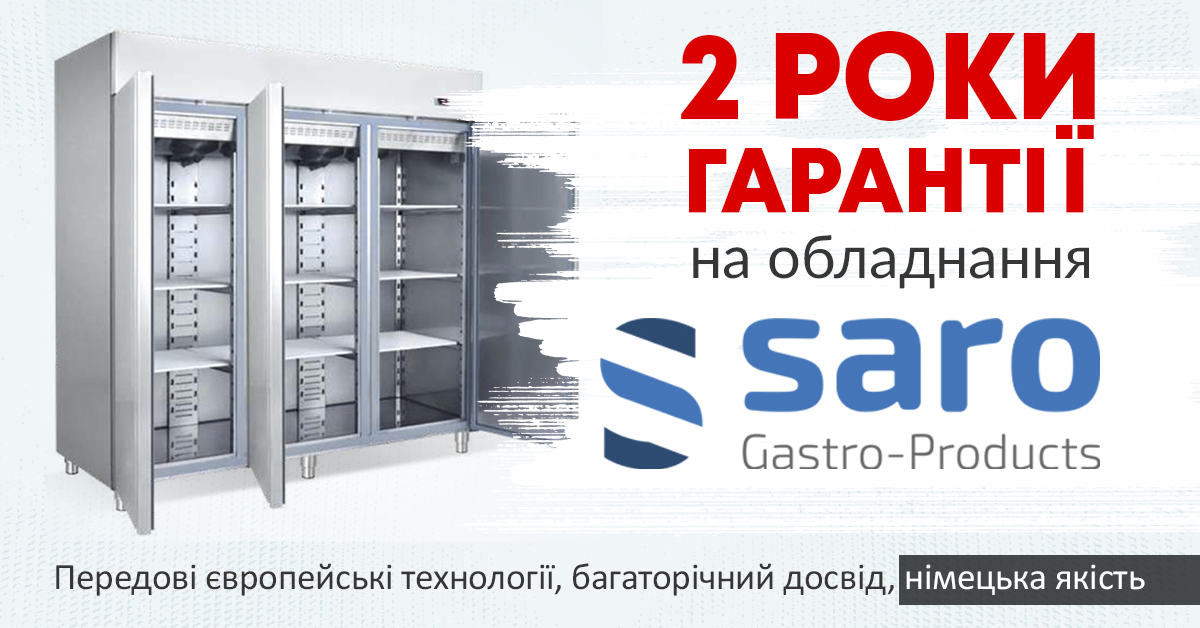 саро гарантия 2 года