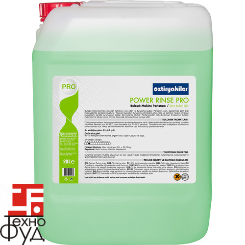 Засіб для ополіскування для посудомийних машин POWER RINSE PRO 8899.P1003.20 (для жорсткої води)